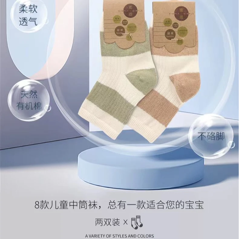 素道敦煌有机彩棉基地天然彩棉袜