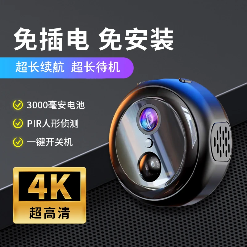 监控器摄像头手机远程家用无线wifi免插电免打孔高清夜视4g摄像机