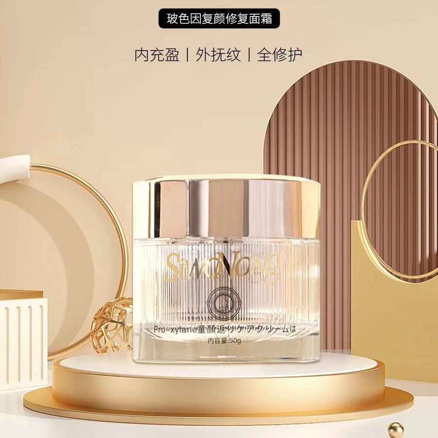 玻色因复颜修复面霜【补水/丝滑水嫩/紧致细腻】玻色因修护保湿霜