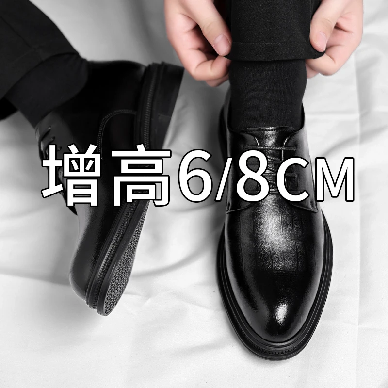 【隐形增高】内增高男鞋8cm商务正装皮鞋男士黑色厚底结婚新郎鞋子