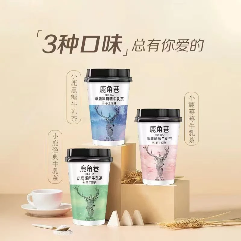 约吧【9.9发6大杯】鹿角巷奶茶80g杯装礼盒装三种口味冲饮饮料