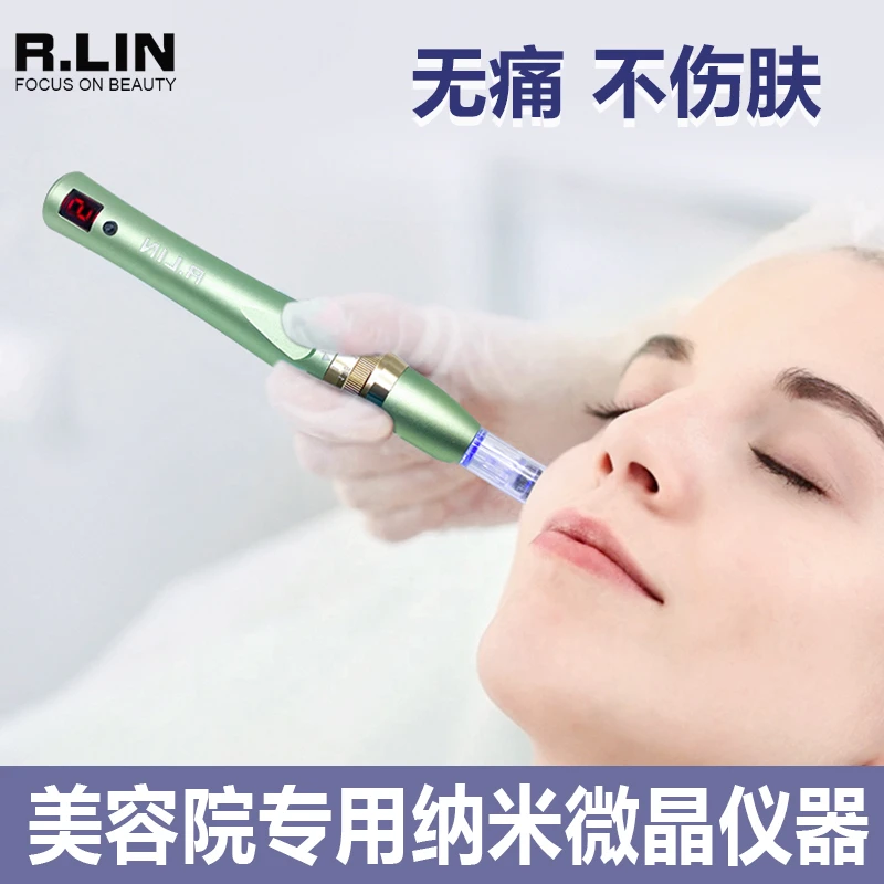 升级彩光纳米电动微针仪器中胚层水光笔MTS美容院飞梭微晶导入仪