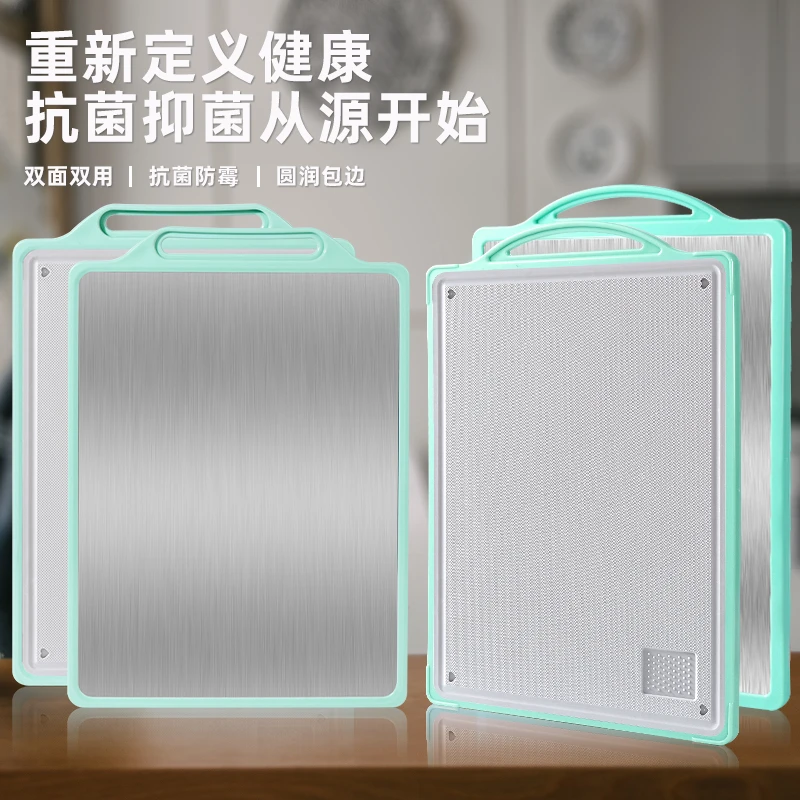 【主播优选】不锈钢双面多功能切菜板不沾防滑切水果加厚砧板包边