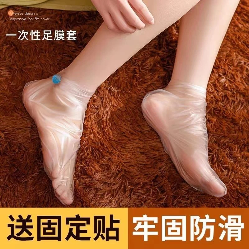一次性防裂透明脚膜加厚足膜手膜套100只装保湿家用脚部防干护理