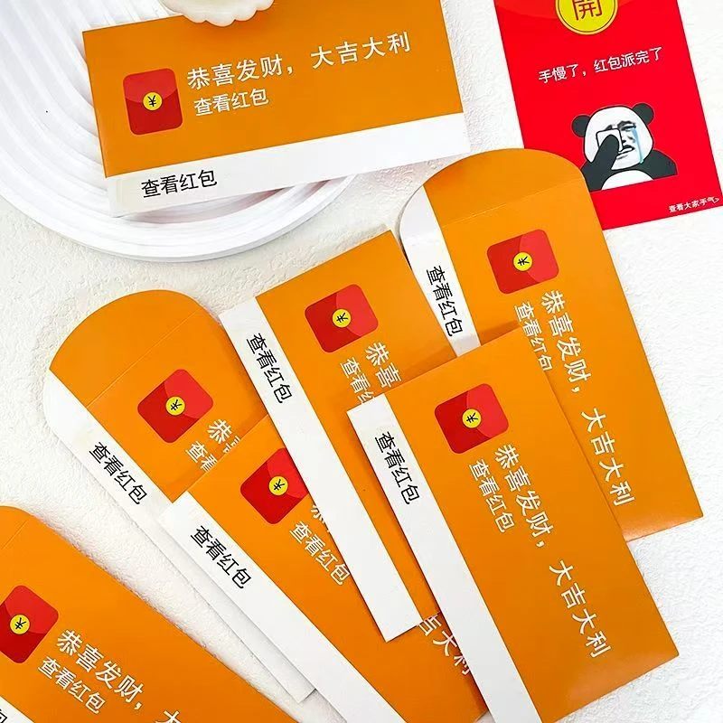 创意个性红包【手慢了红包派完了】加厚大吉大利恶搞红包方形利是封