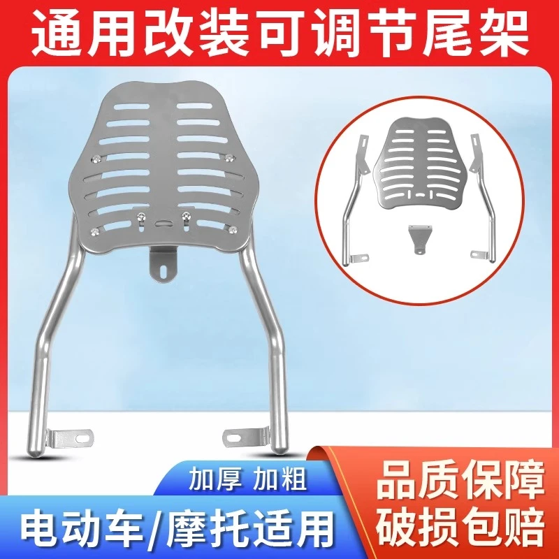 电动车通用后尾架雅迪爱玛台铃后货架电瓶车支架外卖后备箱支架