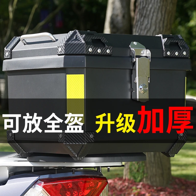 万仕龙摩托车后尾箱超大容量踏板电动车后备箱小牛箱非铝合金通用