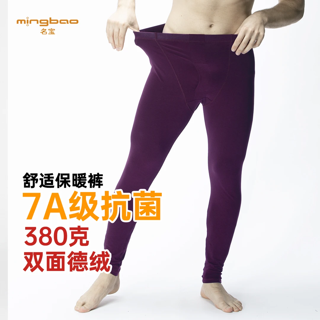 名宝【380g7A抗菌】男士双面德绒保暖裤PN4123-2冬季加厚防风发热裤