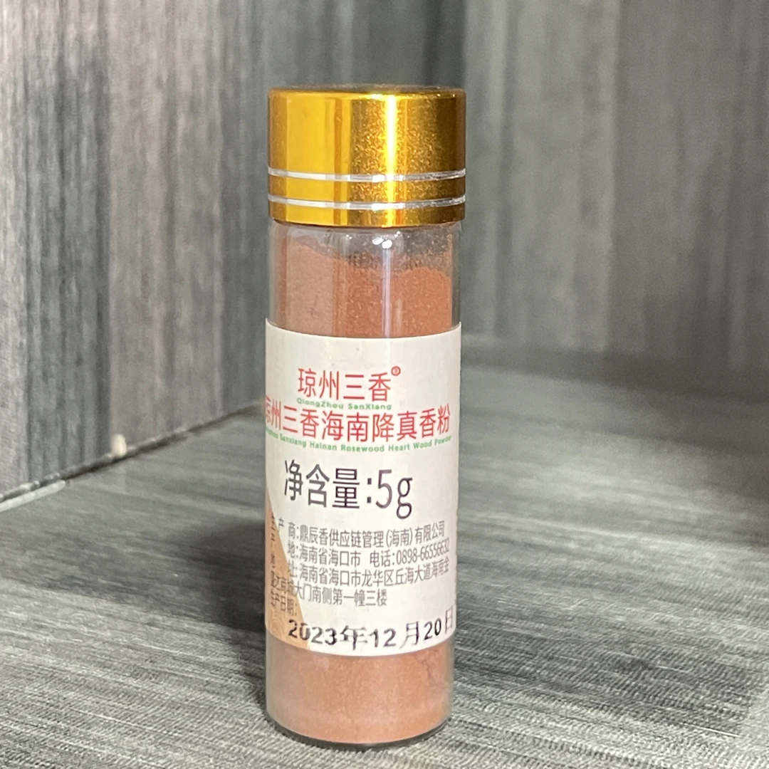 【拍一发五】海南降真香粉 沉水高油性老树药材  到手五瓶