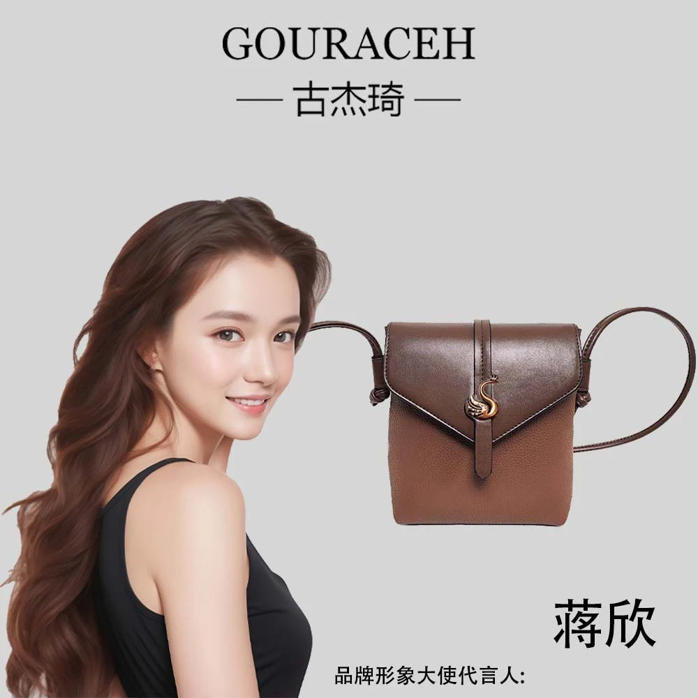 GOURACEH/古杰琦高端定制/拼色高级感单肩包9240