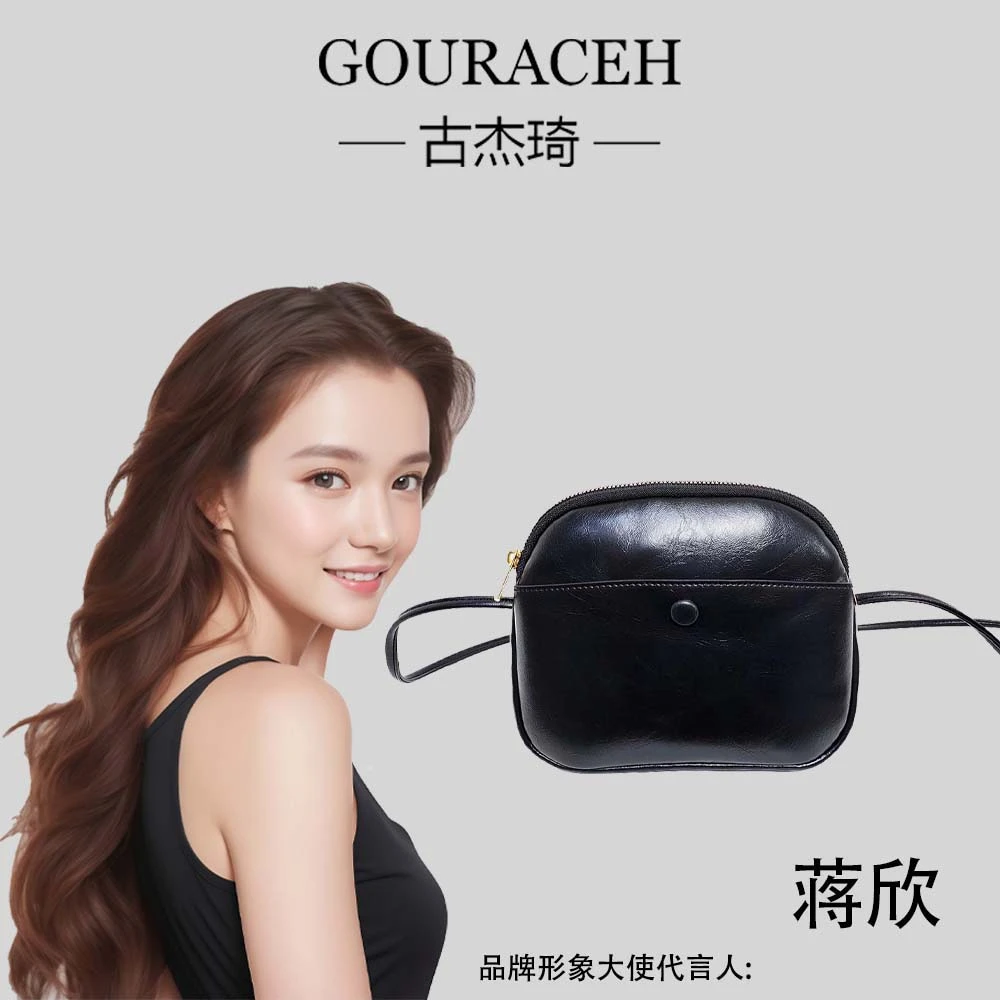 GOURACEH/古杰琦（21*7*18cm）高端定制/拼色高级感单肩包9269