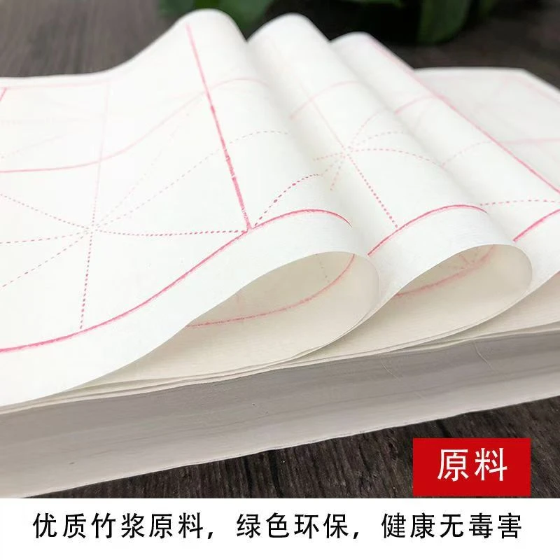 【柴老师专用】8cm16格加厚长条形米字格半生熟初学者书法专用条开