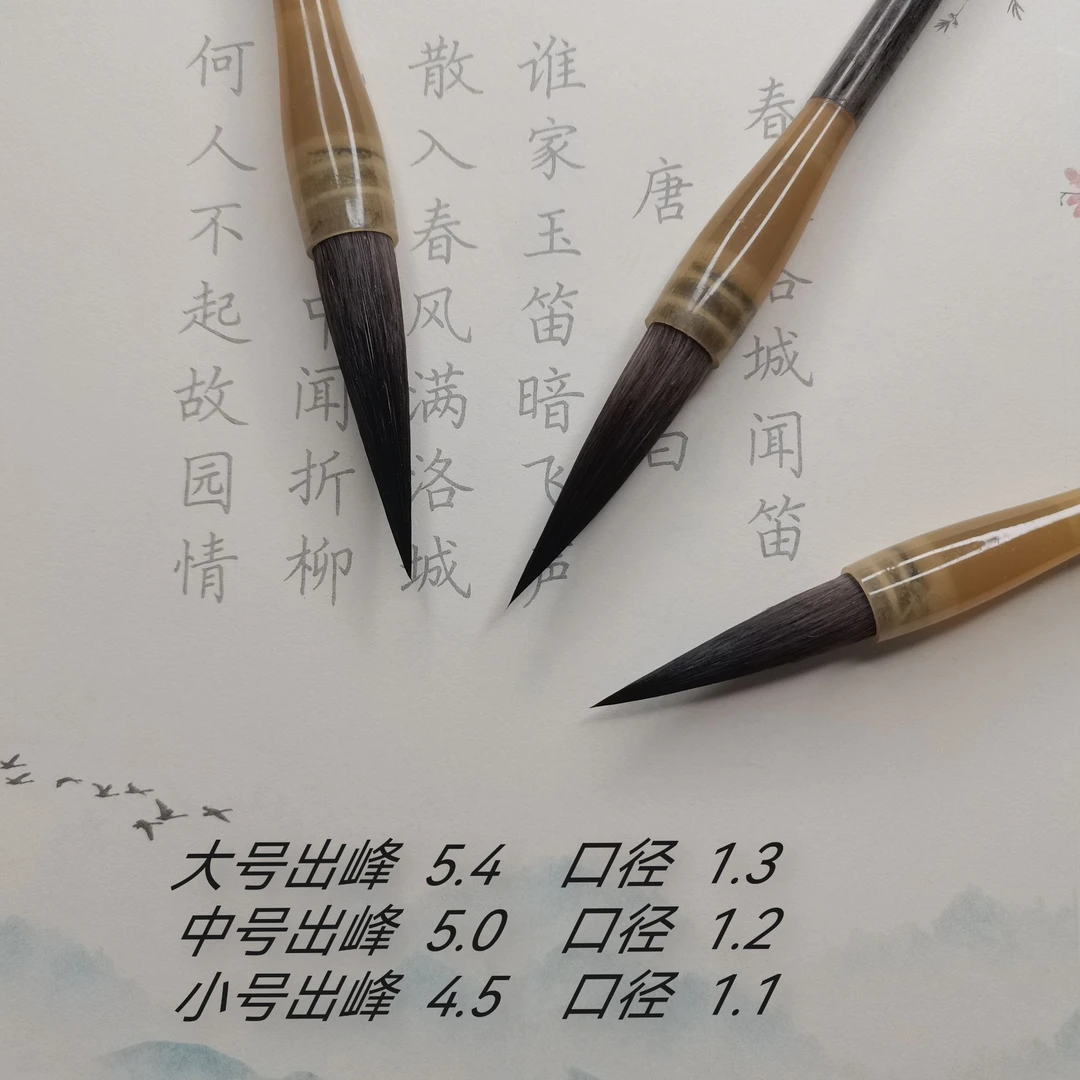 【爱自己】系列高弹性灰尾鼠须大中小毛笔适合行书楷书行草等