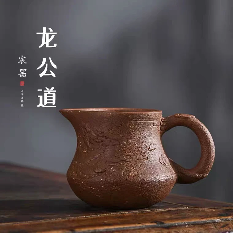 西美宸器茶器紫砂雕塑龙公道杯全手精修原创设计包邮