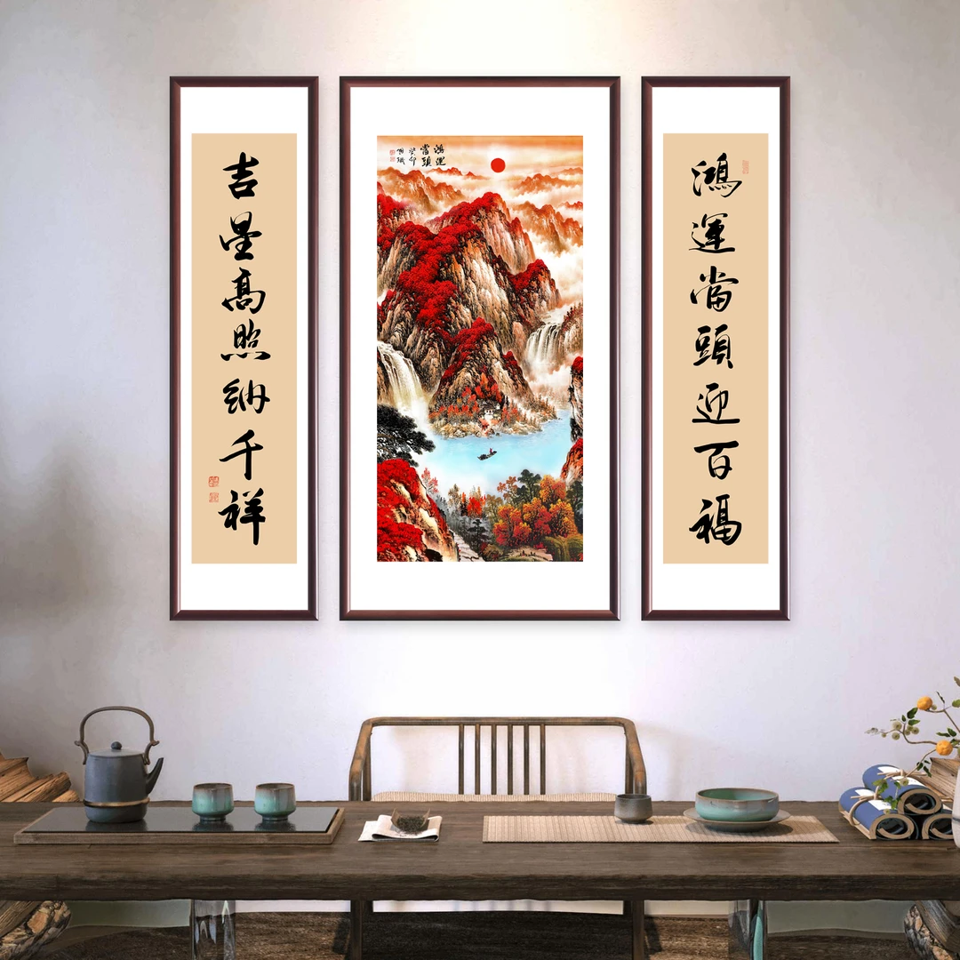 新中式带框装裱《中堂鸿运当头》微喷复刻办公室客厅书房字画挂墙