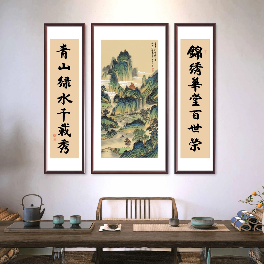 新中式带框装裱《中堂云集四海》微喷复刻办公室客厅书房卧室装饰画