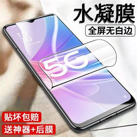 适用于OPPOA58水凝膜全屏覆盖抗指纹防爆oppoa58钢化高清手机软膜