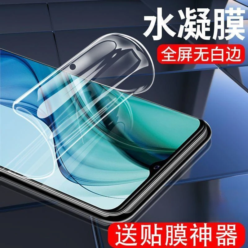 适用于vivoy30钢化水凝膜抗蓝光全屏覆盖高清防指纹防摔手机贴膜