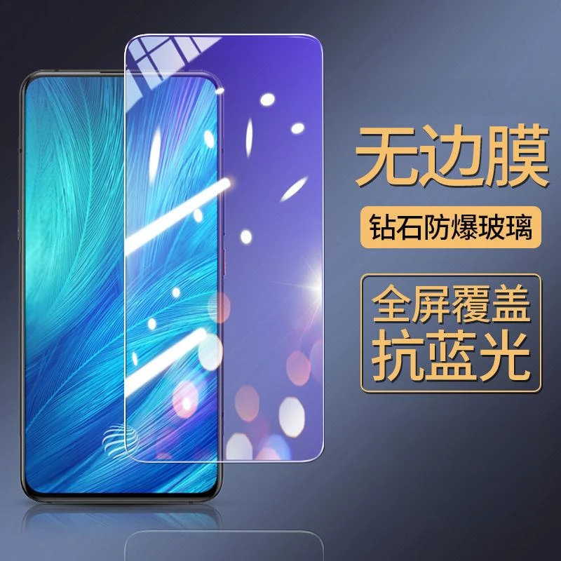 适用vivox27钢化膜/防窥x27pro全屏覆盖X27手机膜抗蓝光防摔玻璃