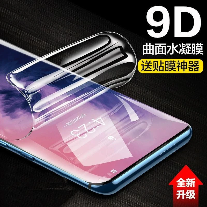 一加7pro7Tpro水凝膜一加7pro钢化膜全屏抗蓝光手机贴膜原装软膜