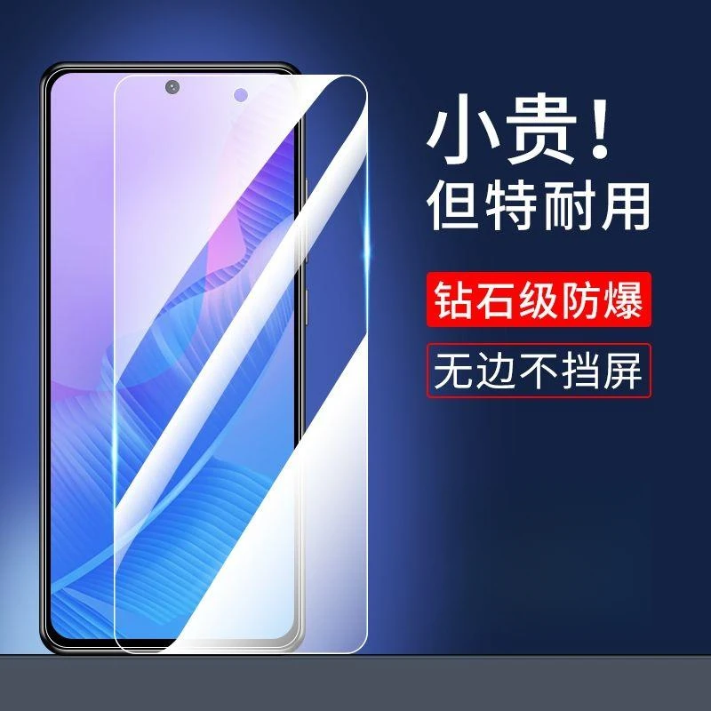 适用畅享20se钢化膜防窥全屏覆盖PPA-AL20防摔爆高清抗蓝光保护膜