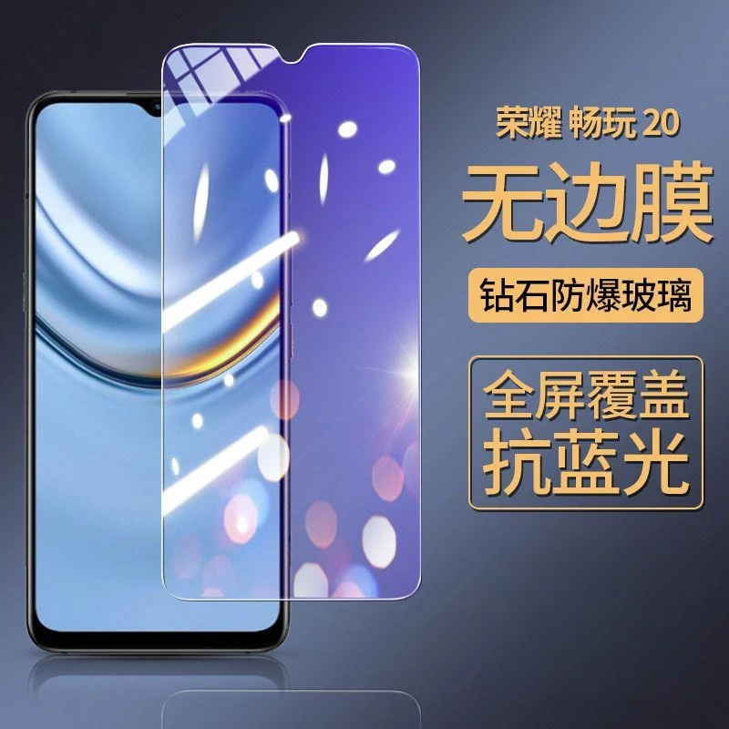 适用华为荣耀畅玩20钢化膜防窥KOZ-AL00高清抗蓝光畅玩20手机保护