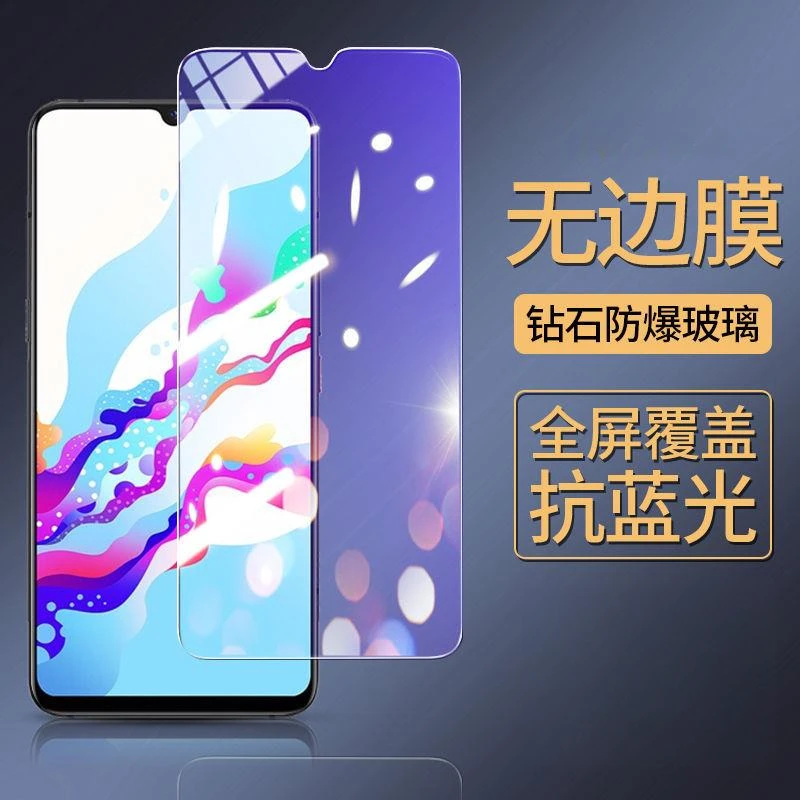 适用vivoZ5钢化膜/防窥V1921A T高清全屏抗蓝光z5手机防爆玻璃