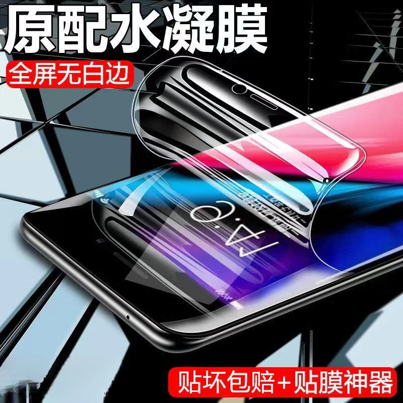 适用于OPPOK7水凝膜OPPOK7x全屏钢化水凝膜PCLM50手机保护软贴膜