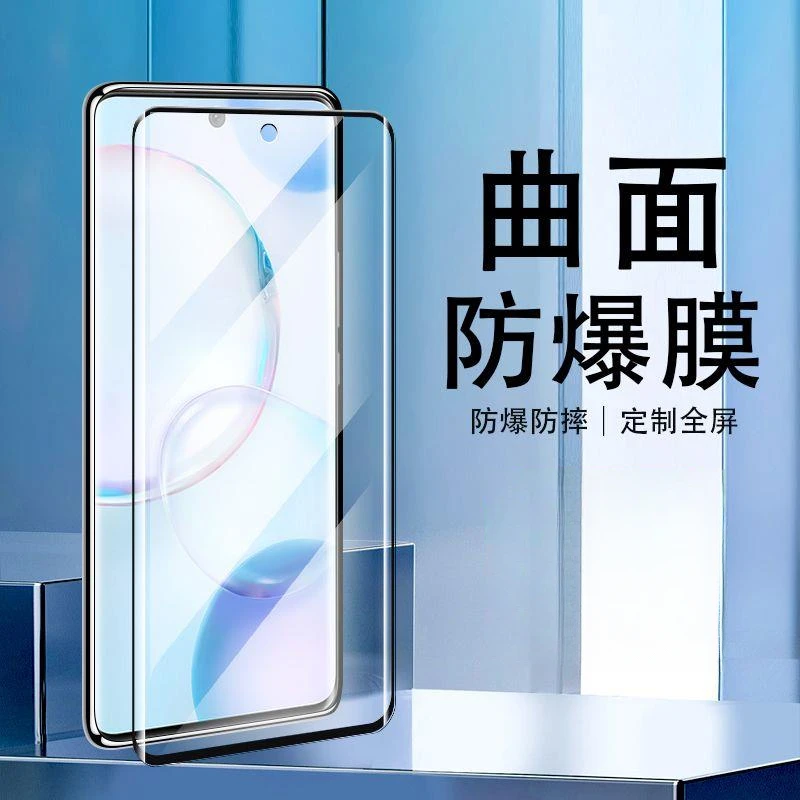 适用荣耀50pro钢化膜防摔50保护玻璃膜抗蓝光Honor50手机贴膜曲屏