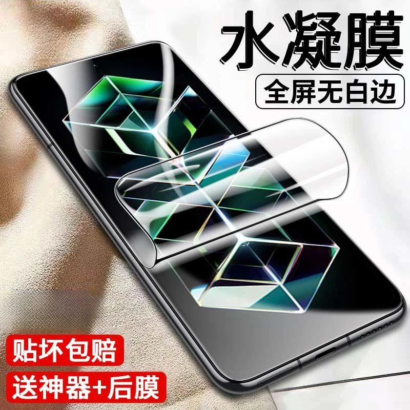 红米K60至尊版水凝膜全屏K60至尊版防摔钢化膜Redmi全包手机贴膜