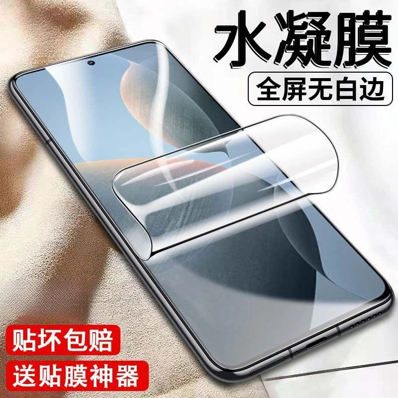 适用红米K70水凝膜全屏K70e超清钢化膜Redmi抗蓝光K70Pro保护膜5G