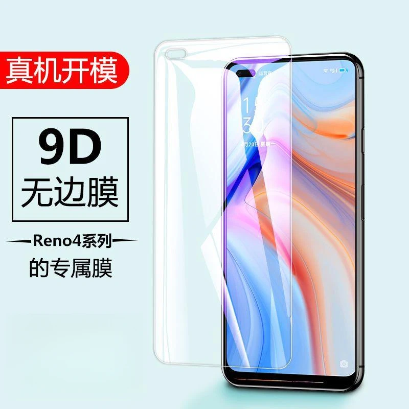 适用OPPOReno4钢化膜全屏覆盖reno4手机膜抗蓝光原装高清防摔贴膜