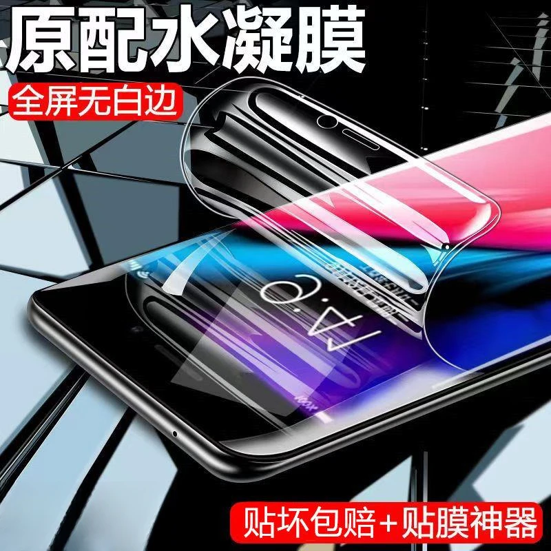 华为荣耀X30水凝膜全屏覆盖HonorX30抗蓝光钢化水凝手机保护贴膜