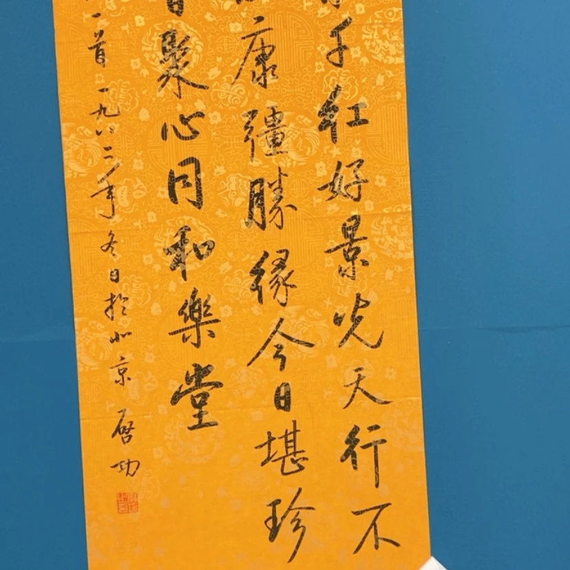 【闪购商品】书法我