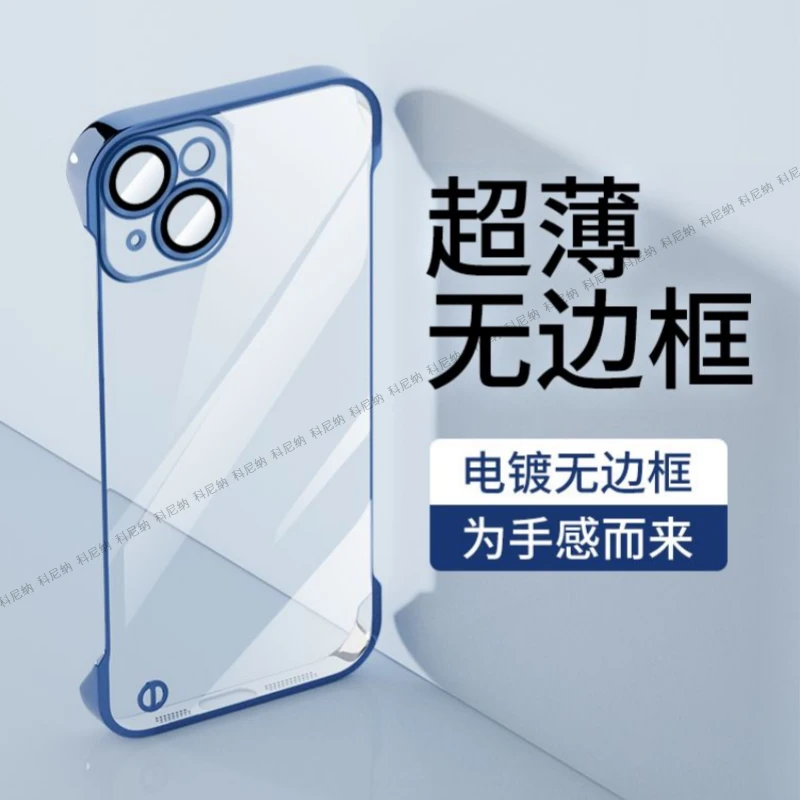 适用苹果15ProMax电镀无边框14Plus13镜头全包12简约壳透明保护套