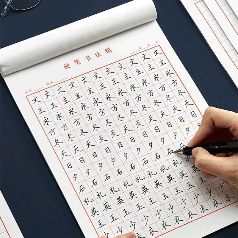 硬笔书法练习纸米字格田字格中小学生钢笔练字帖练字专用书法纸