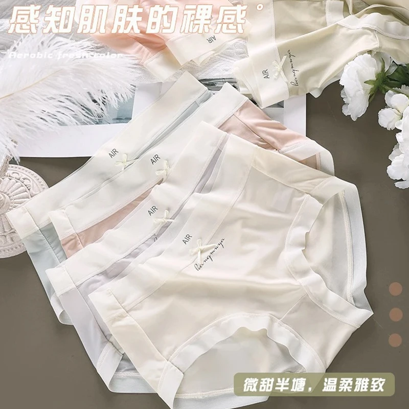 大码无痕内裤夏季冰丝薄款中腰短裤2024新款透气性感不挡毛三角裤