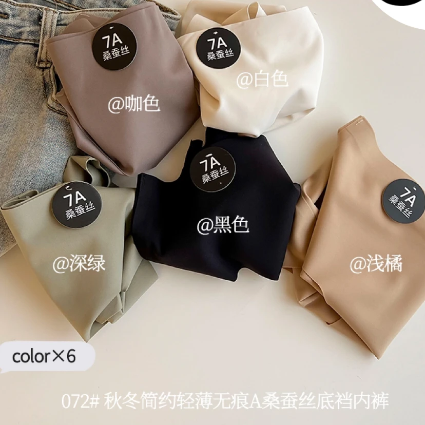 大码少女桑蚕丝内裤超薄中腰无痕短裤裸感夏季薄款冰丝凉感女内裤