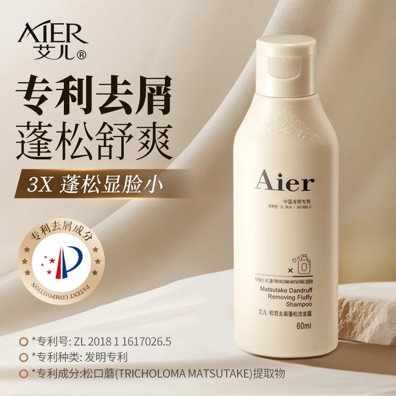 艾儿专利丰盈松茸去屑蓬松洗发露60ml小样