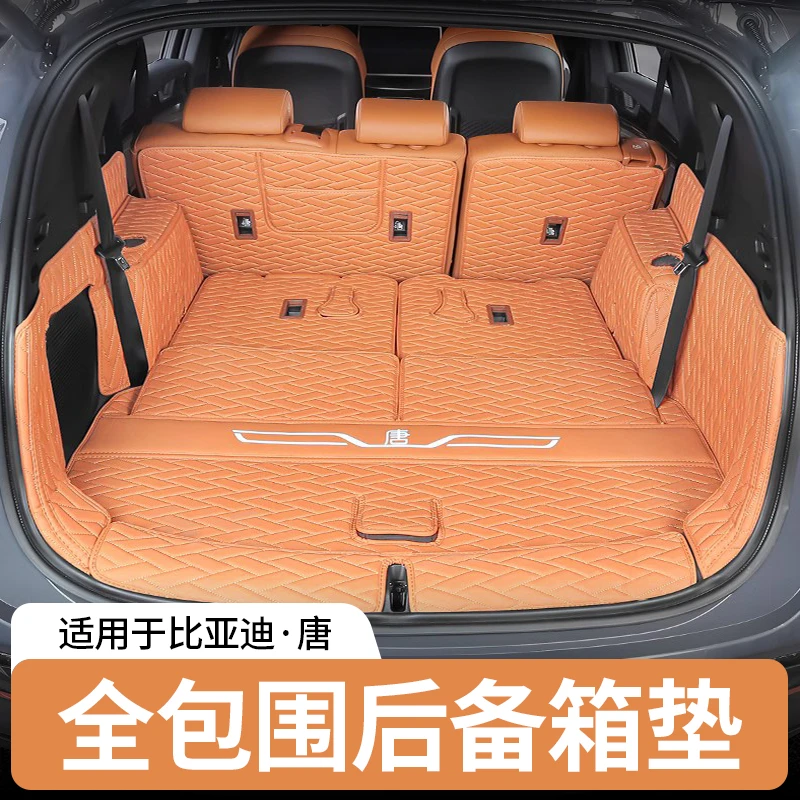 适用于比亚迪唐DMI全包后备箱垫EV专用车内防水尾箱垫DMP车内用品