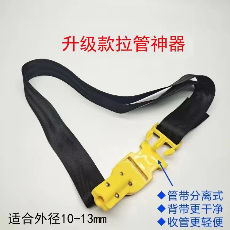 【新款】快接式拉管神器打药机泵打药管背带新型拖管带高压管