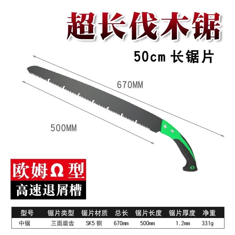 500电泳大手锯园林锯木工锯果树修枝大号手锯伐木锯户外锯家用锯