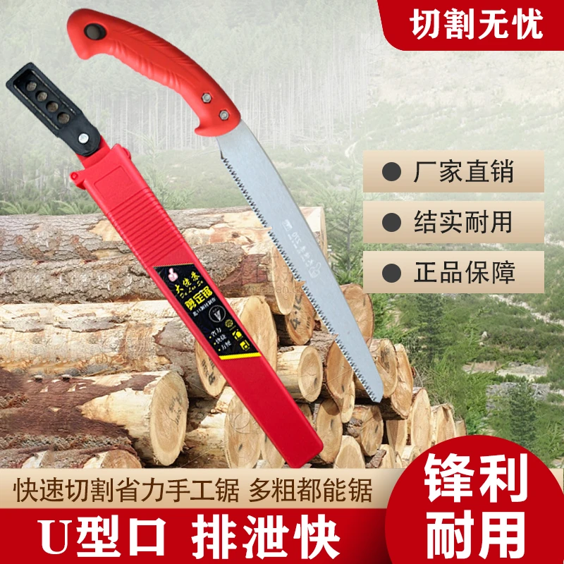 【粉丝专属】高端270*U型齿果树锯园林锯快速锯手拉锯子锯树神器