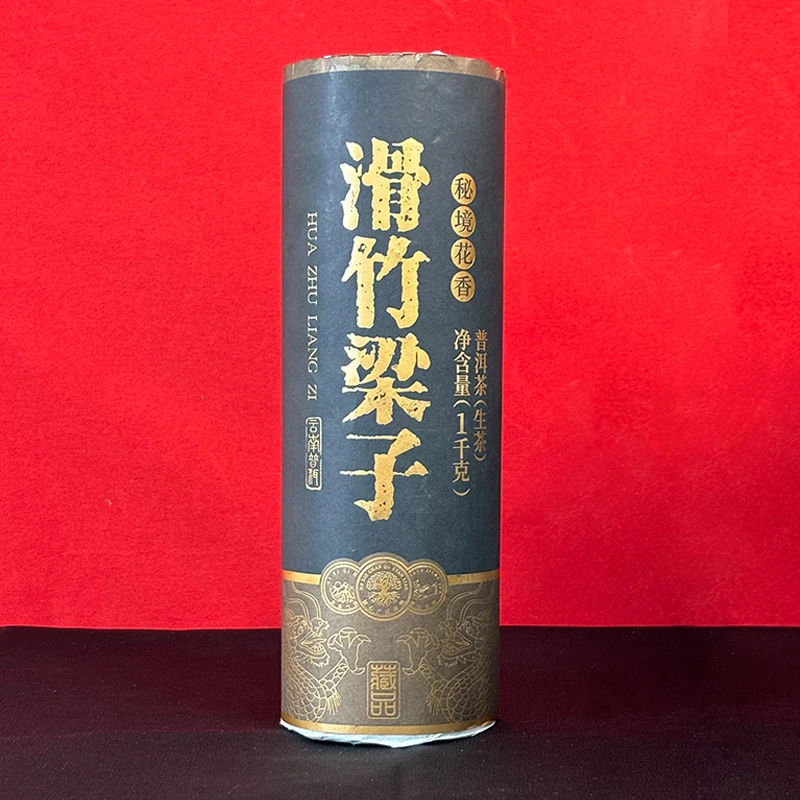 滑竹梁子（秘境花香）茶厂精选好茶饱满品鉴