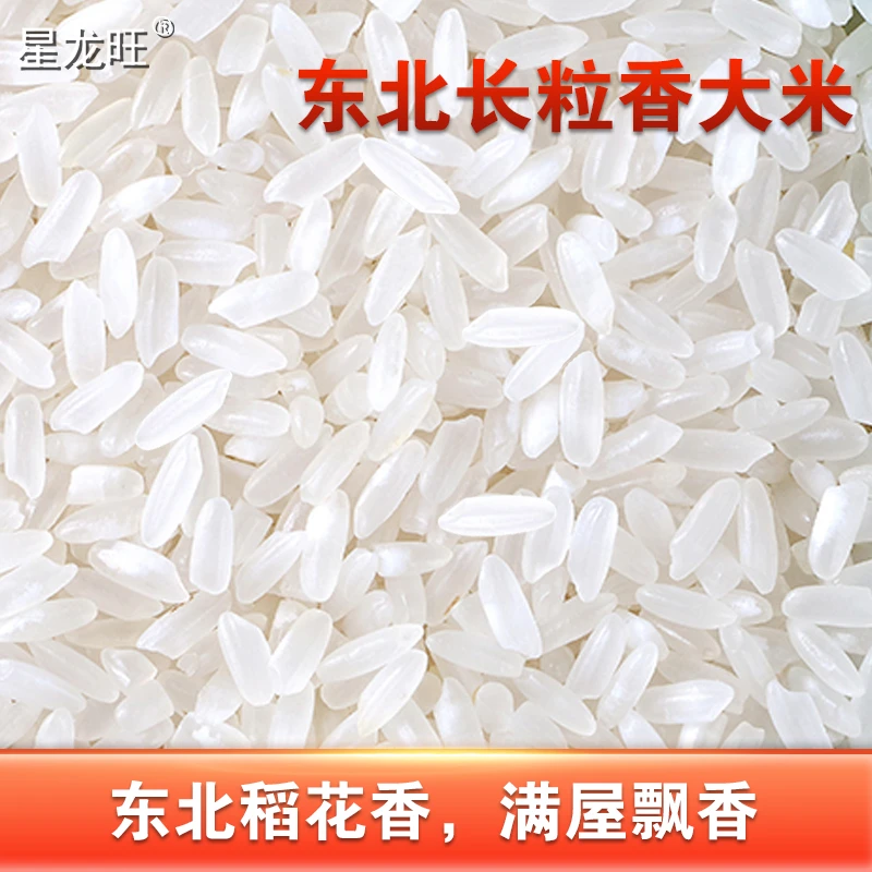 东北新米大米3斤东北大米3斤大米5kg装10斤粳米珍珠贡米珍珠米 真