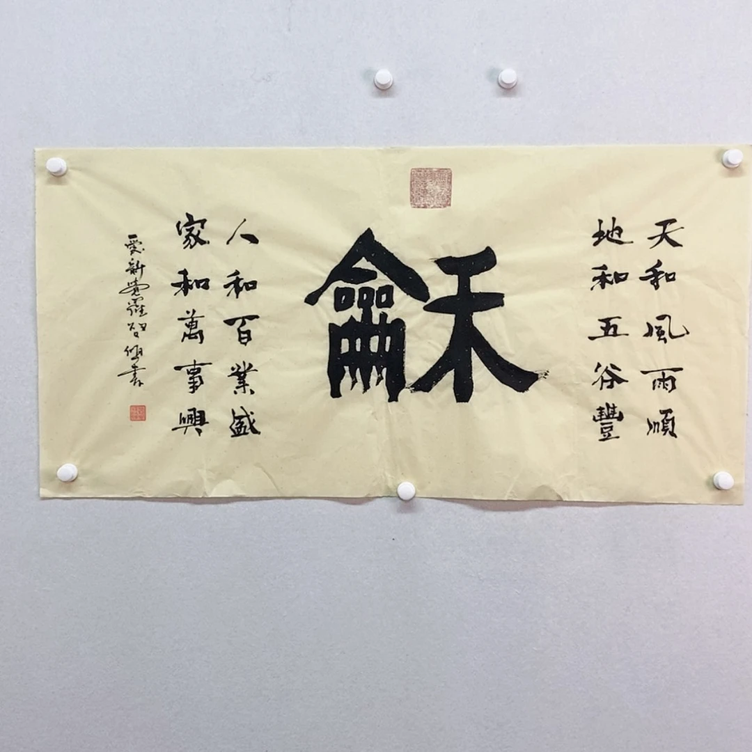 【闪购商品】书法典藏精品推荐