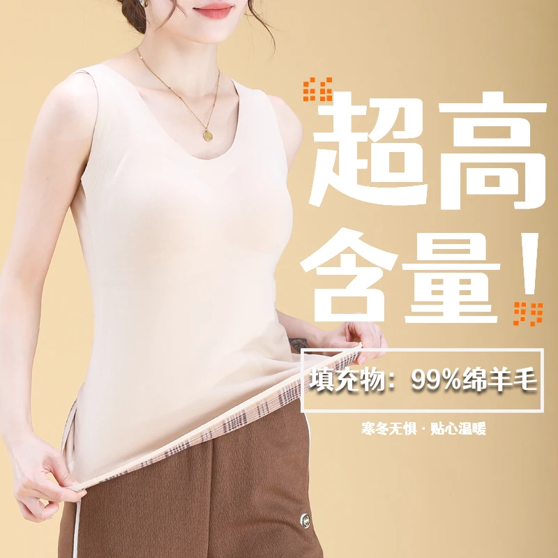 绵羊毛无痕保暖背心加厚寒冬贴身免穿胸罩美背秋冬打底内衣女士