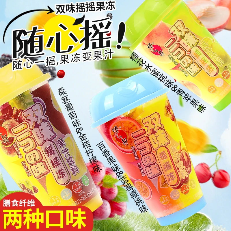 蜡笔小新摇摇冻300g*6杯双口味0脂肪果冻果肉饮品网红清爽CP杯