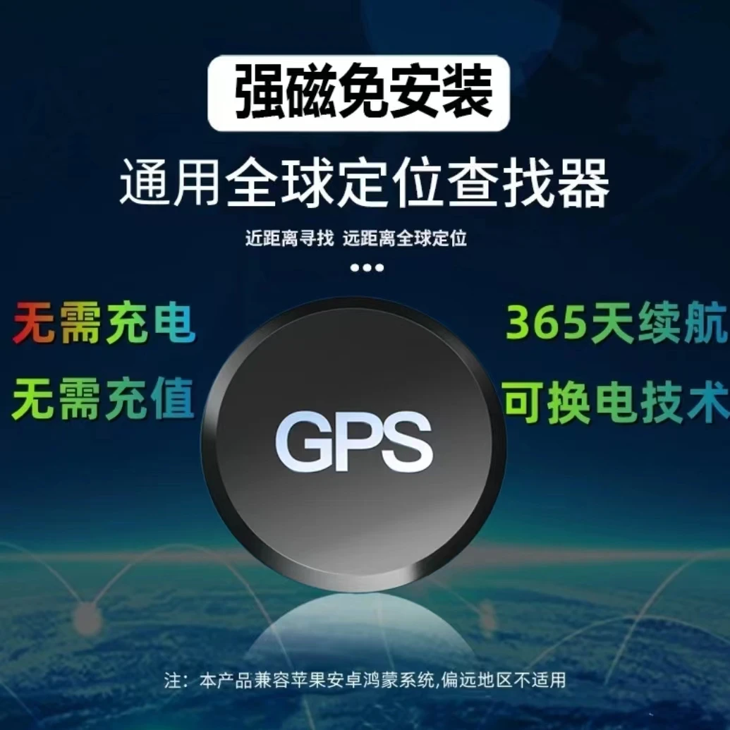 4G车载GPS定位仪防丢防盗定位随时查看车辆位置