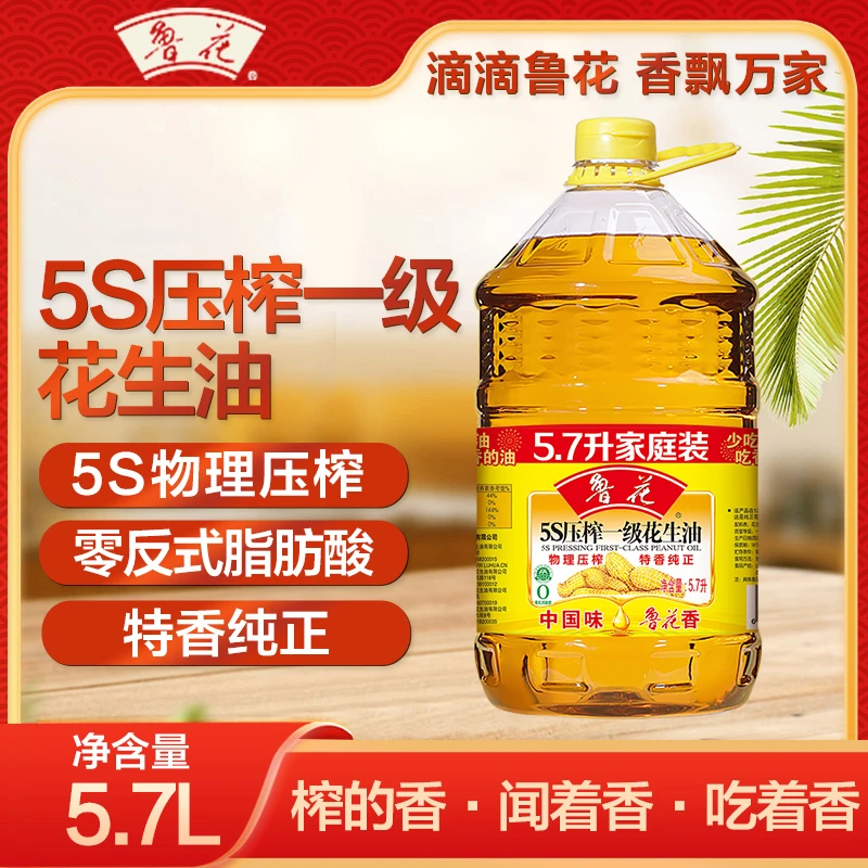 鲁花 5S压榨一级花生油5.7L 花生油  物理压榨工艺  特香食用油